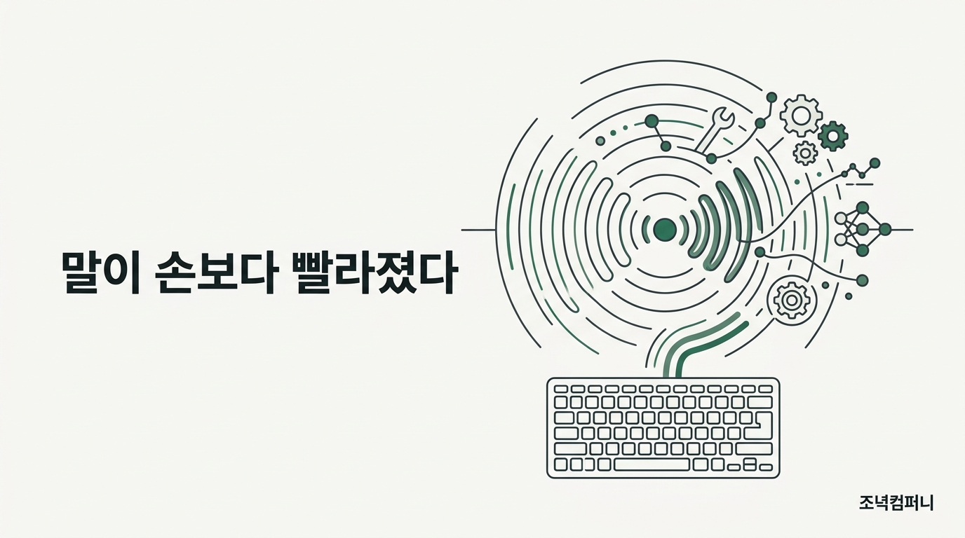 키보드는 에이전트 한 대까지만 감당한다