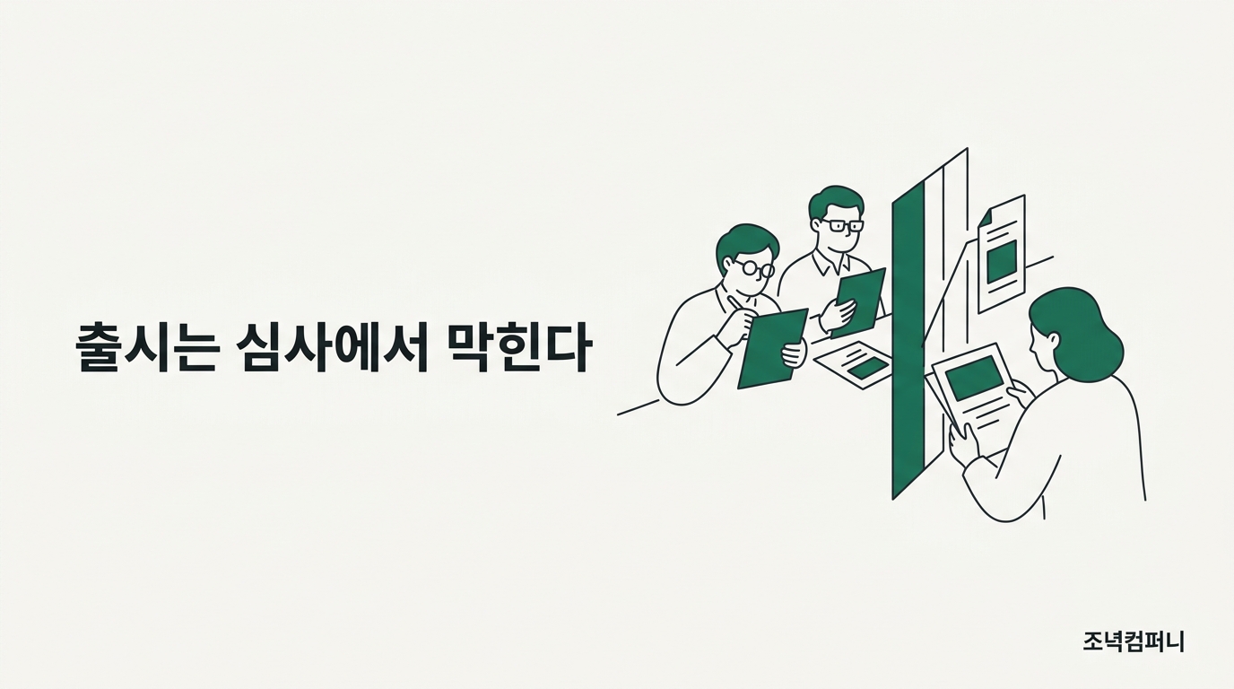 이번 지연은 GPU가 모자라서 생긴 게 아니다