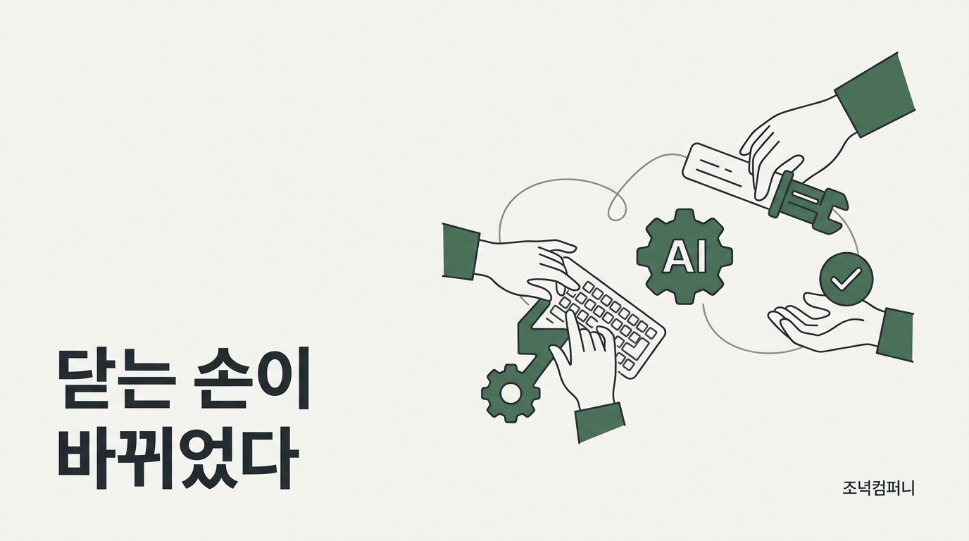 Copilot 코드 리뷰가 셸로 빌드를 돌리고 자기 코멘트를 닫으면, 미해결 0건은 검토 완료가 아니다